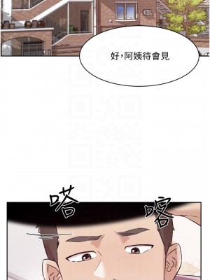 好友的私生活 64-65話_65_08