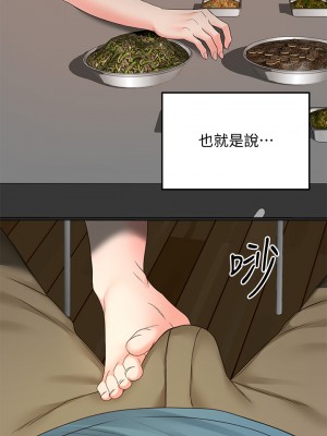 劍道學姊 41-42話_42_38