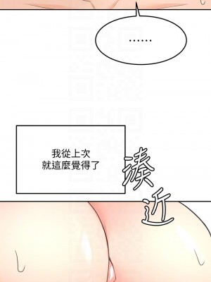 劍道學姊 41-42話_42_16