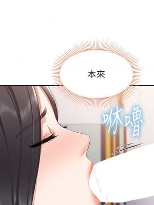 親子餐廳的媽媽們 22-23話_22_02