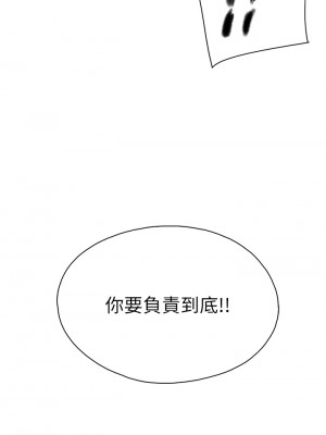 親子餐廳的媽媽們 22-23話_23_05