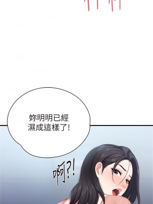 親子餐廳的媽媽們 22-23話_22_26