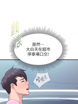 親子餐廳的媽媽們 22-23話_22_06