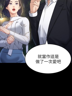 萬能履歷表 14-15話_15_31