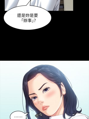 萬能履歷表 14-15話_15_05