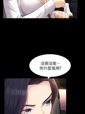 萬能履歷表 14-15話_15_24