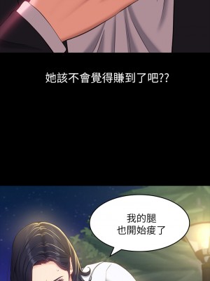 萬能履歷表 14-15話_15_33