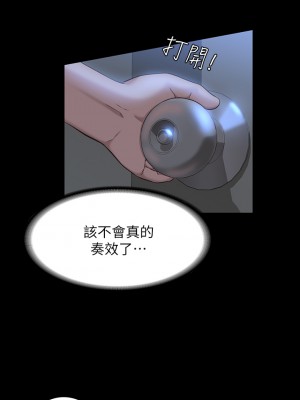 萬能履歷表 14-15話_15_02