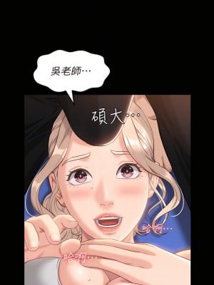 萬能履歷表 14-15話_14_06