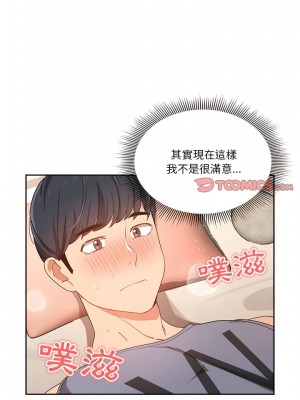 疫情期間的家教生活 17-18話_18_15