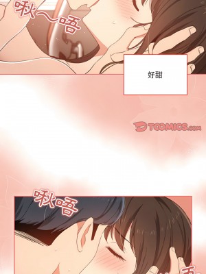 疫情期間的家教生活 17-18話_18_07