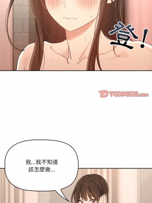 疫情期間的家教生活 17-18話_18_12