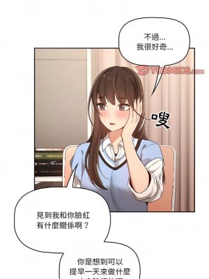 疫情期間的家教生活 17-18話_17_01