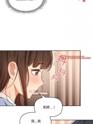 疫情期間的家教生活 17-18話_17_20