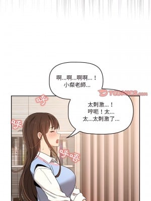 疫情期間的家教生活 17-18話_17_19