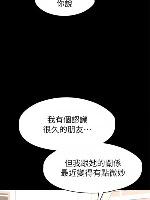 征服女神 27-28話_28_25