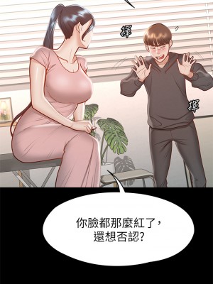 征服女神 27-28話_28_29