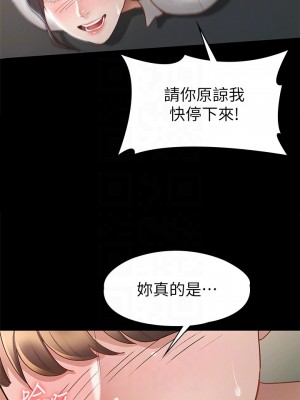 征服女神 27-28話_28_10