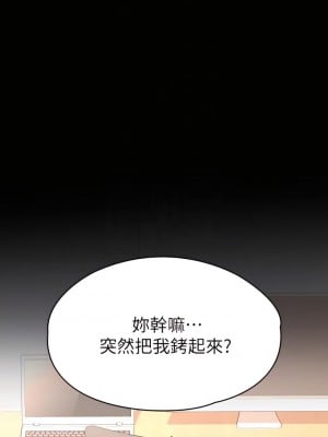 征服女神 27-28話_27_04