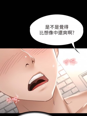 征服女神 27-28話_27_13