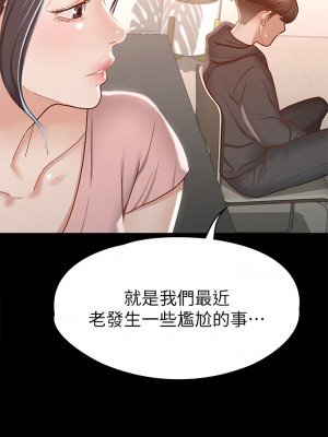 征服女神 27-28話_28_26