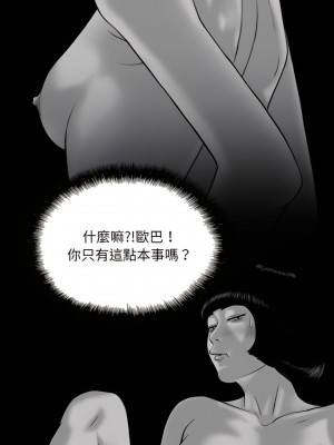 只愛那女人 32-33話_32_10