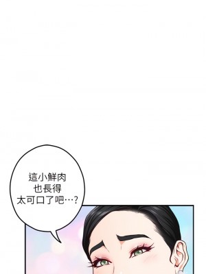 姊姊的房間 33話_33_32