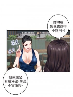 姊姊的房間 33話_33_08