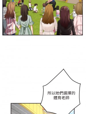 姊姊的房間 33話_33_13