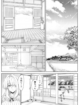 (同人誌) [水蓮の宿 (浅川)] 夏のヤリなおし3 (オリジナル)_040