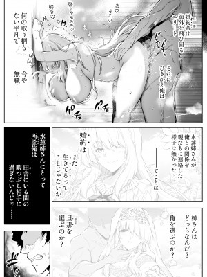 (同人誌) [水蓮の宿 (浅川)] 夏のヤリなおし3 (オリジナル)_034