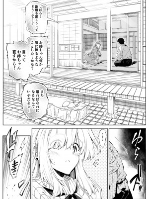 (同人誌) [水蓮の宿 (浅川)] 夏のヤリなおし3 (オリジナル)_041