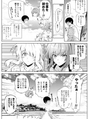 (同人誌) [水蓮の宿 (浅川)] 夏のヤリなおし3 (オリジナル)_105