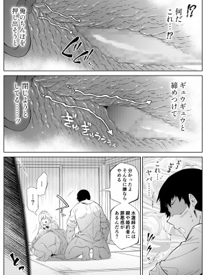 (同人誌) [水蓮の宿 (浅川)] 夏のヤリなおし3 (オリジナル)_047