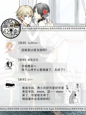 [冒险者公会][古川ふみ] オメガ高級娼館 ロニー男爵とお月さま 第1-5話+番外1-2 [Digital][完结]_176_2