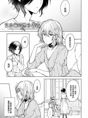 [冒险者公会][古川ふみ] オメガ高級娼館 ロニー男爵とお月さま 第1-5話+番外1-2 [Digital][完结]_177_172