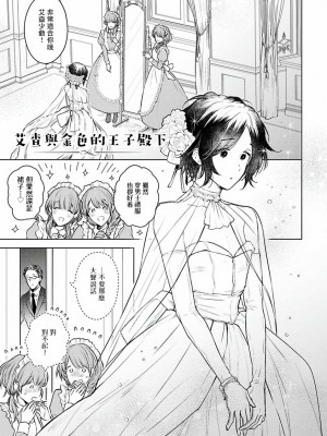 [冒险者公会][古川ふみ] オメガ高級娼館 ロニー男爵とお月さま 第1-5話+番外1-2 [Digital][完结]_190_184