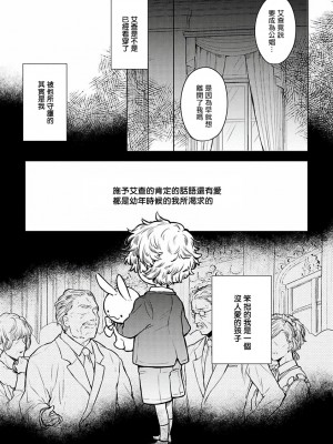 [冒险者公会][古川ふみ] オメガ高級娼館 ロニー男爵とお月さま 第1-5話+番外1-2 [Digital][完结]_092_090