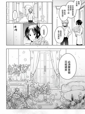 [冒险者公会][古川ふみ] オメガ高級娼館 ロニー男爵とお月さま 第1-5話+番外1-2 [Digital][完结]_128_125