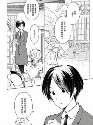 [冒险者公会][古川ふみ] オメガ高級娼館 ロニー男爵とお月さま 第1-5話+番外1-2 [Digital][完结]_007_007