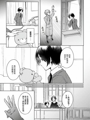 [冒险者公会][古川ふみ] オメガ高級娼館 ロニー男爵とお月さま 第1-5話+番外1-2 [Digital][完结]_016_016