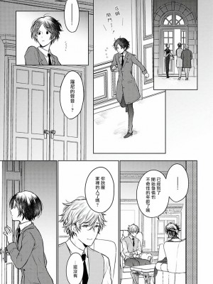 [冒险者公会][古川ふみ] オメガ高級娼館 ロニー男爵とお月さま 第1-5話+番外1-2 [Digital][完结]_026_026