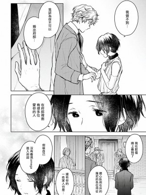 [冒险者公会][古川ふみ] オメガ高級娼館 ロニー男爵とお月さま 第1-5話+番外1-2 [Digital][完结]_155_151