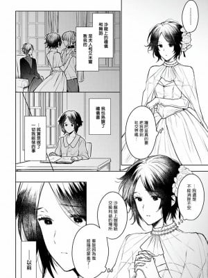 [冒险者公会][古川ふみ] オメガ高級娼館 ロニー男爵とお月さま 第1-5話+番外1-2 [Digital][完结]_191_185