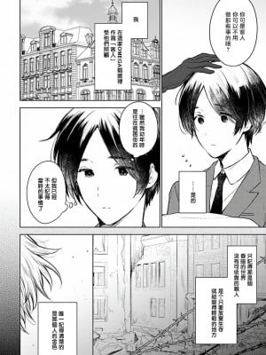 [冒险者公会][古川ふみ] オメガ高級娼館 ロニー男爵とお月さま 第1-5話+番外1-2 [Digital][完结]_009_009