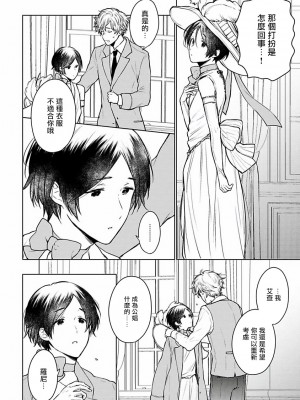 [冒险者公会][古川ふみ] オメガ高級娼館 ロニー男爵とお月さま 第1-5話+番外1-2 [Digital][完结]_044_043