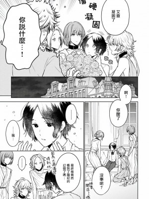 [冒险者公会][古川ふみ] オメガ高級娼館 ロニー男爵とお月さま 第1-5話+番外1-2 [Digital][完结]_140_136