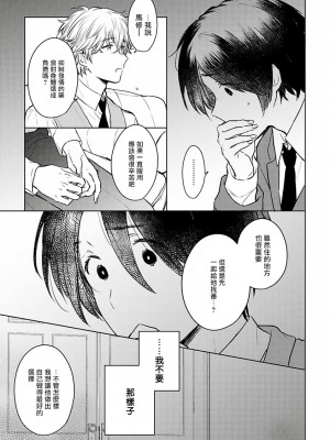 [冒险者公会][古川ふみ] オメガ高級娼館 ロニー男爵とお月さま 第1-5話+番外1-2 [Digital][完结]_028_028