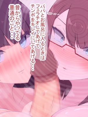 (同人CG集) [もぷもぷ] 催眠おじさんがパパになった日～ある日突然美人巨乳姉妹の父親が変態催眠おじさんに入れ替わって中出し孕ませ交尾してくる生活が始まる話～_0128_127