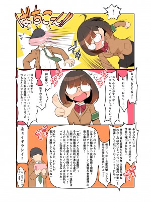 [ぼんがいちにょん (ななひめ)] 風紀ちゃん ききいっぱつ!! (オリジナル)_w_096